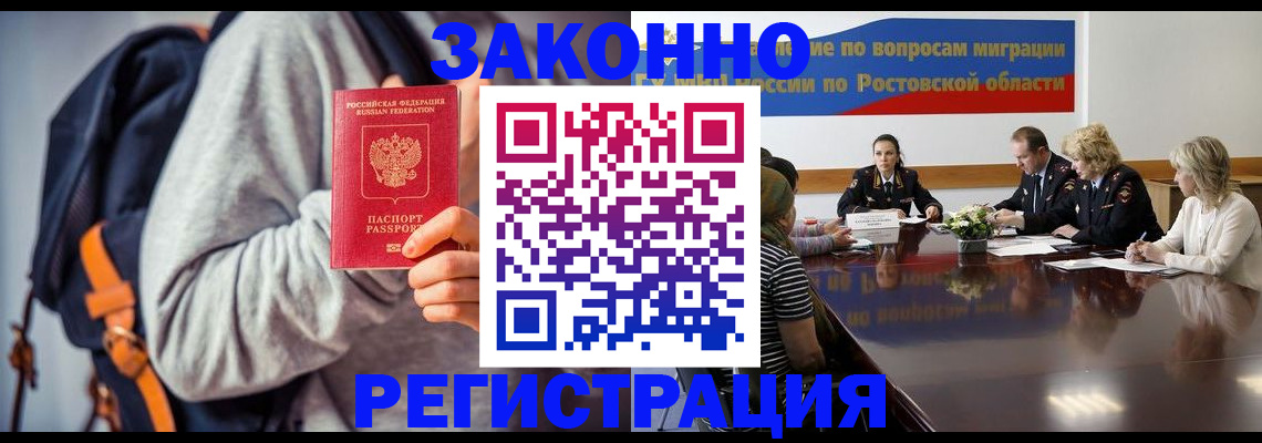 временная регистрация для всех в Старом Осколе