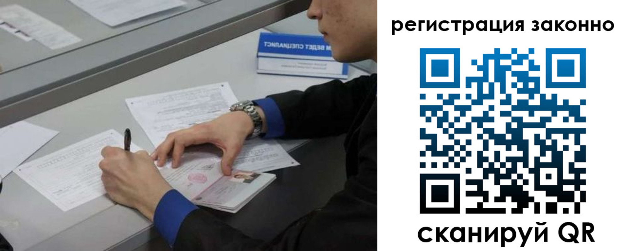 временная регистрация адрес в Старом Осколе