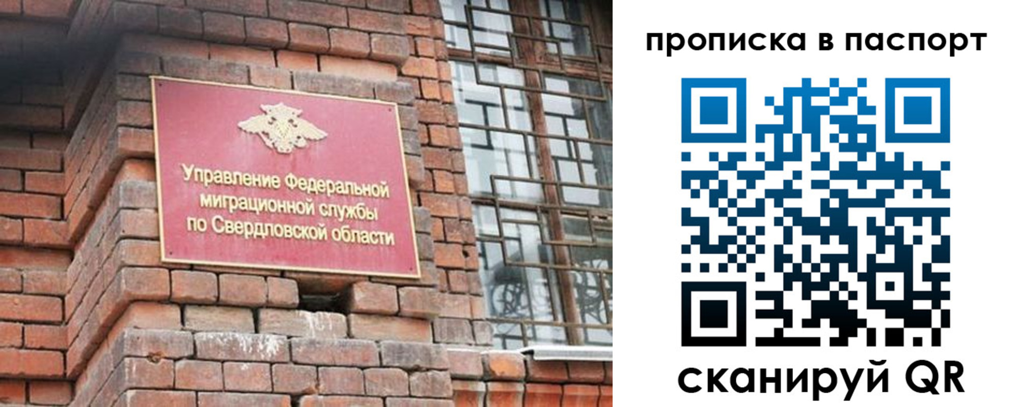 временная регистрация в Старом Осколе