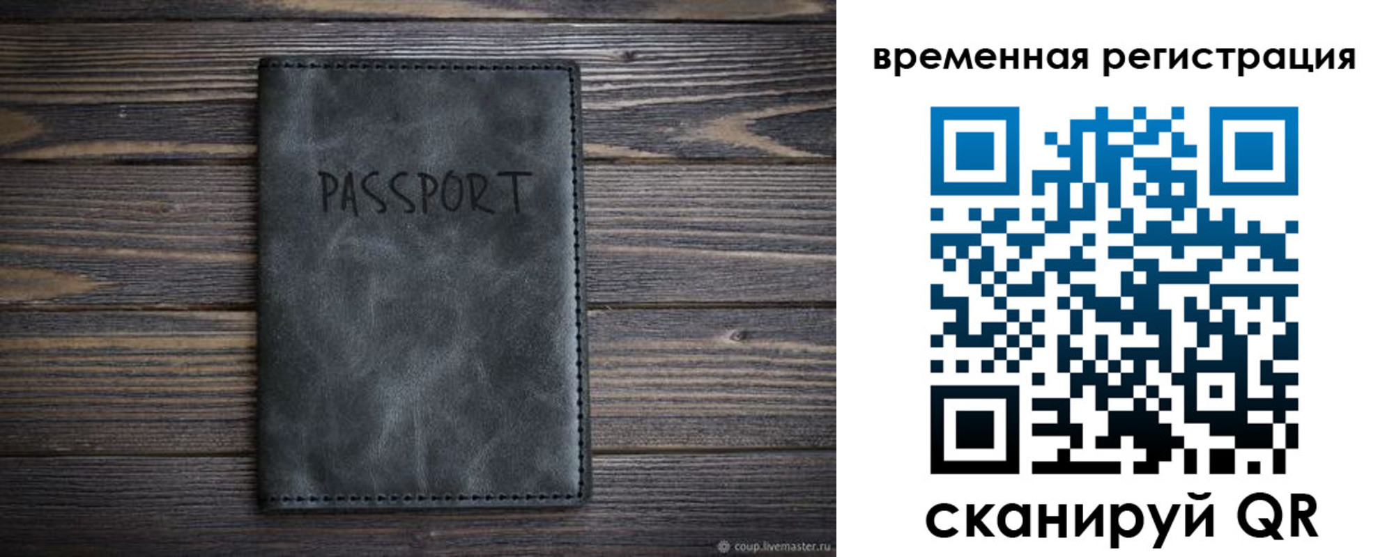 прописка для военкомата в Старом Осколе
