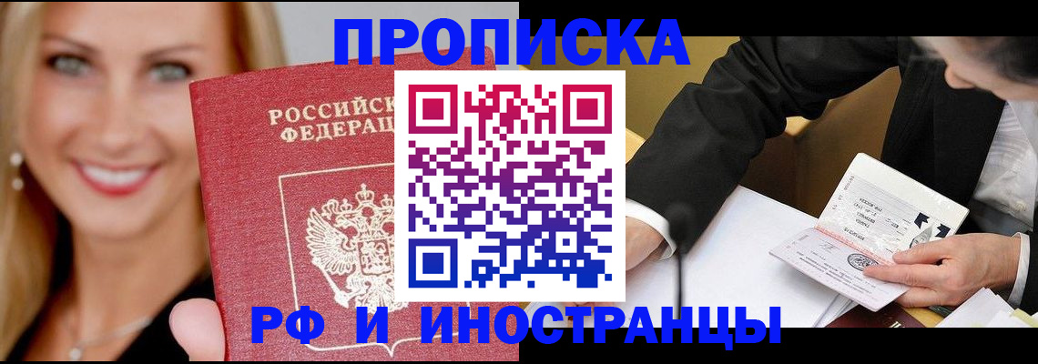 временная регистрация адрес в Старом Осколе