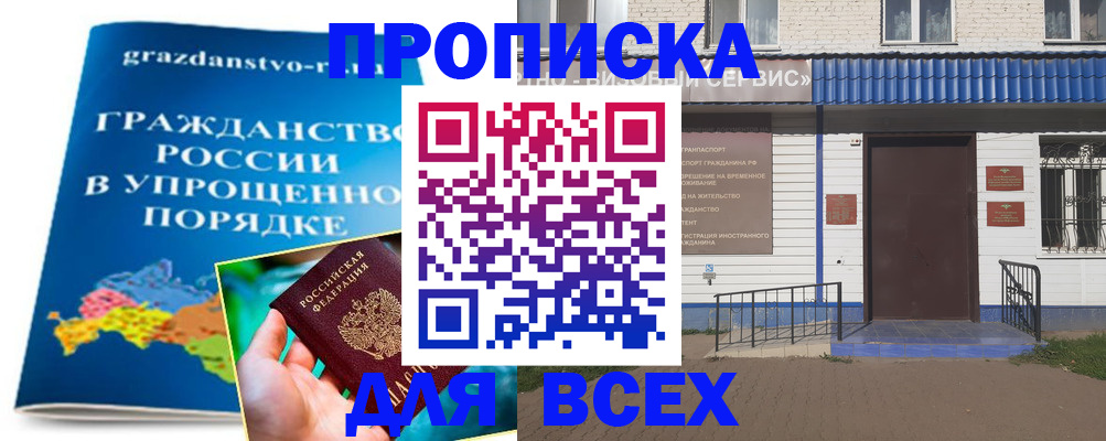 регистрация в Старом Осколе