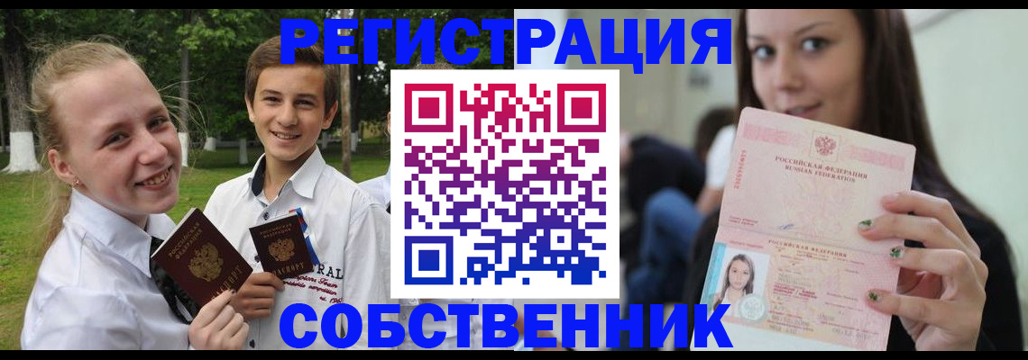 регистрация для школы в Старом Осколе