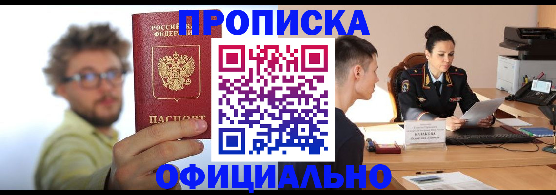 временная регистрация надежно в Старом Осколе