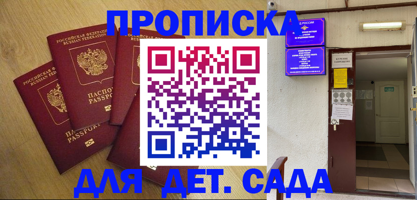 временная регистрация адрес в Старом Осколе
