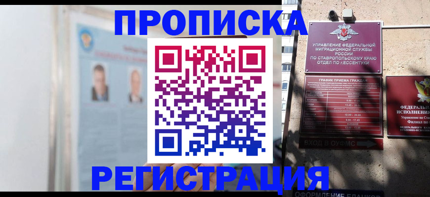 регистрация для дет. сада в Старом Осколе