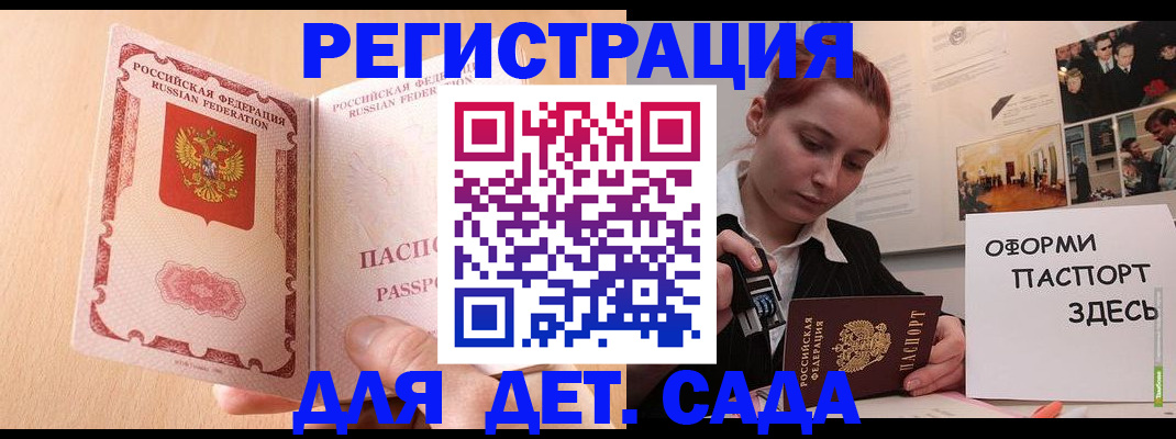 временная регистрация в Старом Осколе