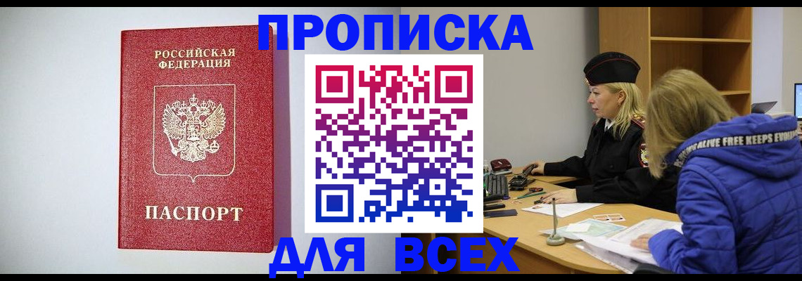 миграционный учет в Старом Осколе