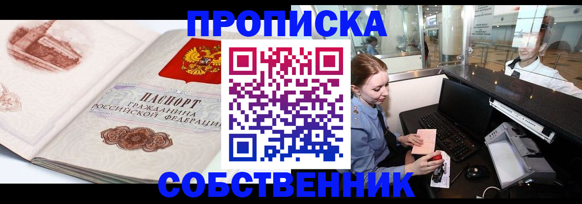 найти адрес прописки в Старом Осколе