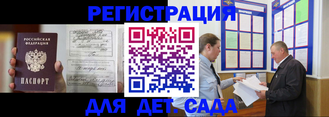 регистрация в Старом Осколе